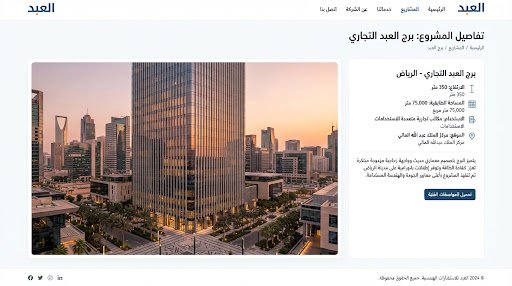 برج الرؤية التجاري والواجهة المعمارية الرئيسية